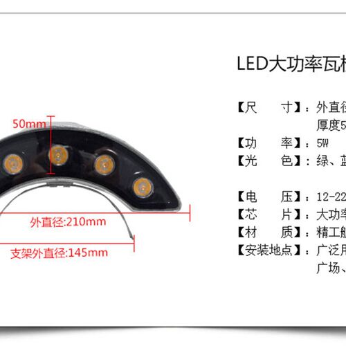 古建筑LED户外瓦楞灯3W5W月亮灯凉亭月牙瓦面投射灯黄光瓦片灯
