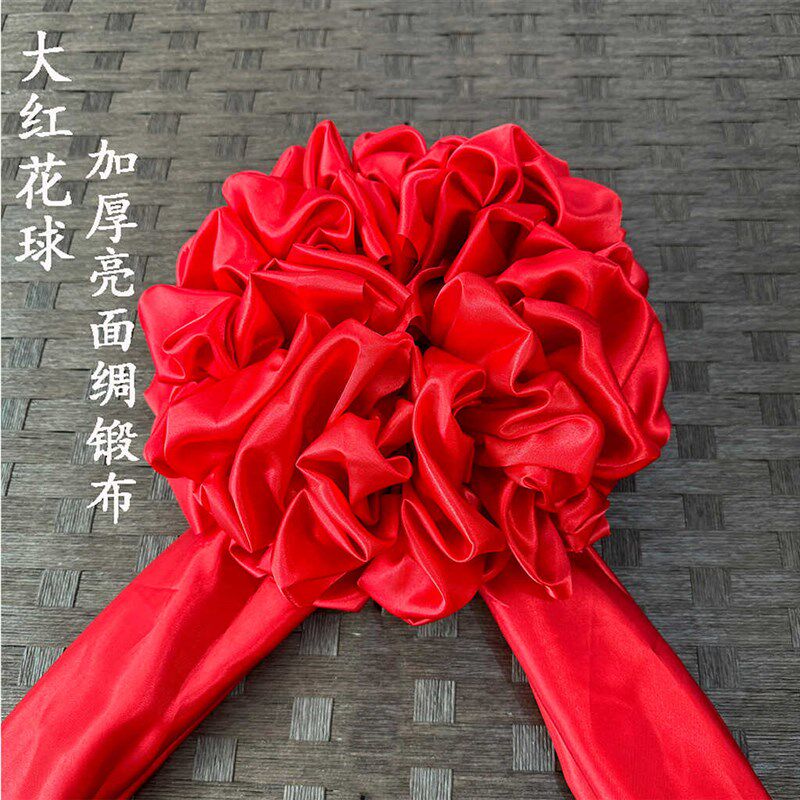大红绸布花球装饰乔迁婚庆节庆布置剪彩表彰绣球连体花球新车绣球