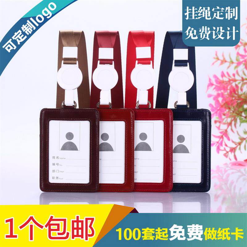 顶天精品头层油蜡皮厂牌卡套配易拉扣吊绳三卡位胸牌卡套带可伸缩