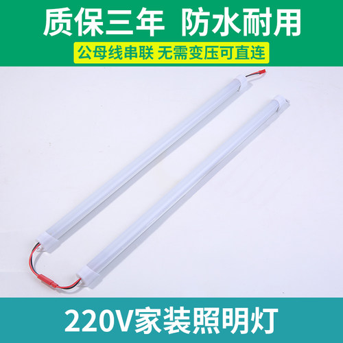 220vled硬灯条超亮led灯带橱柜台家装照明灯管直连220V无需变压