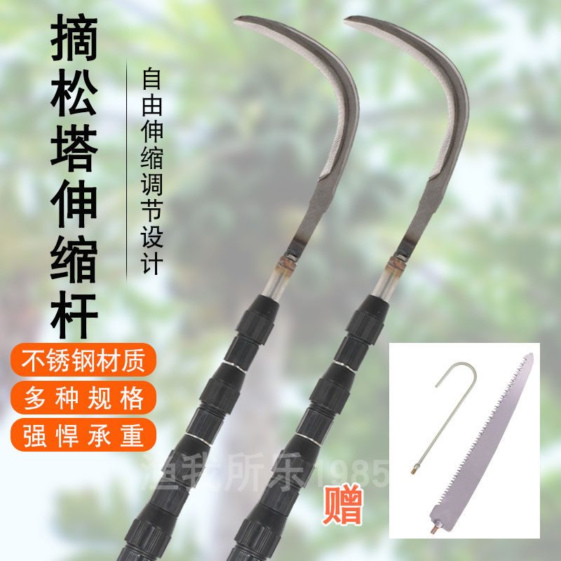 摘松塔伸缩杆高枝锯超硬不锈钢长杆割槟榔椰子大镰刀松塔工具勾子