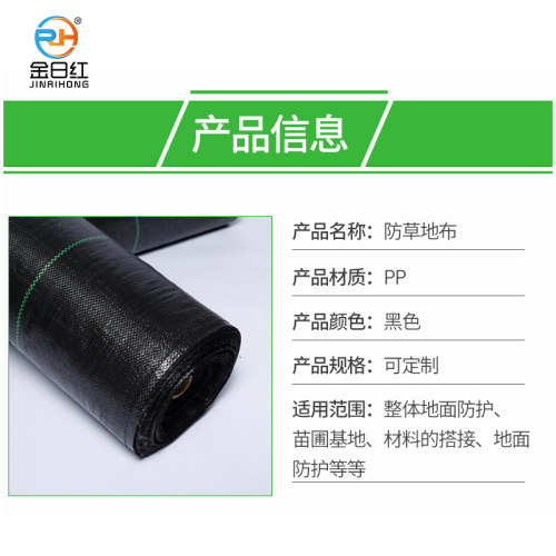 防草布黑色pp除草布园艺地布花卉果园果树葡萄园蓝莓园专用耐老化