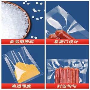 汇鑫加厚真空食品包装袋子透明光面熟食密封抽气塑料商用保鲜商用
