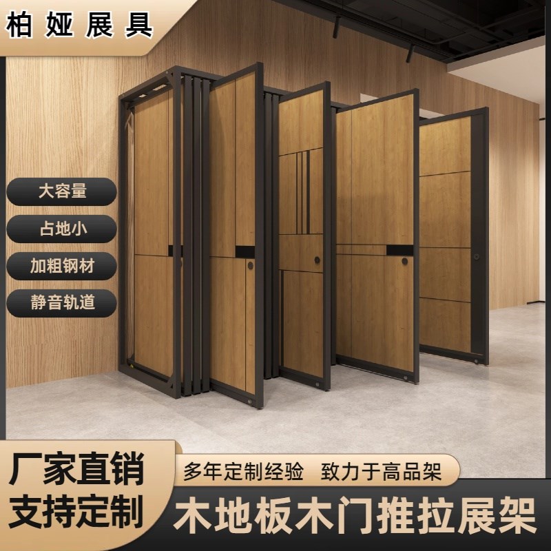 木地板展架推拉木门展示架抽拉瓷砖门窗样品架子多功能立式落地式