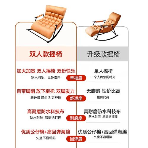 摇椅大人躺椅双人懒人成人沙发网红阳台椅子可躺可睡客厅摇摇椅