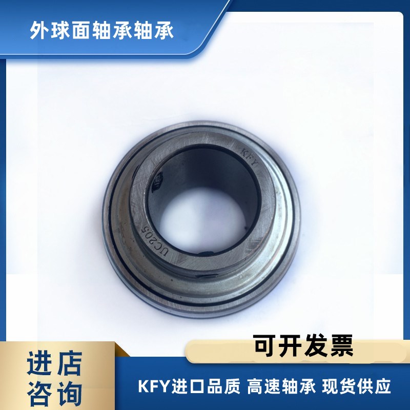 KFY高速轴承 外球面轴承 UC203 UC204 UC206 207 208 209 210 - 实物图