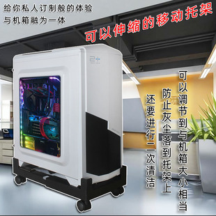 黑色新款电脑主机拖架办公移动托盘台式pc支架大机箱伸缩底座可调