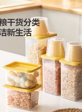 乐博乐博米梨家用冰箱门密封防潮储米防虫五谷杂粮收纳盒储物罐