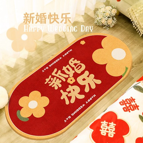 结婚喜庆入户门地垫新婚床边卧室地毯红色喜字婚房布置婚礼房垫子