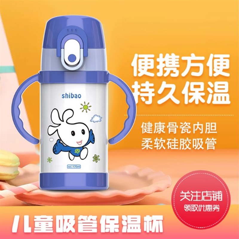 世宝儿童保温杯吸管陶瓷内胆直饮杯幼儿便携不锈钢水杯不锈钢