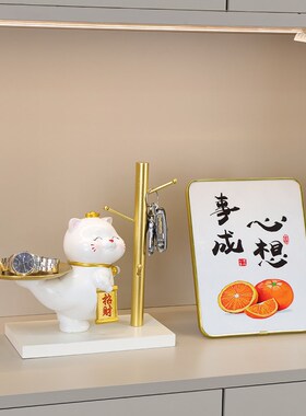 招财猫入户门口钥匙收纳摆件家居玄关装饰进门鞋柜置物架乔迁新居