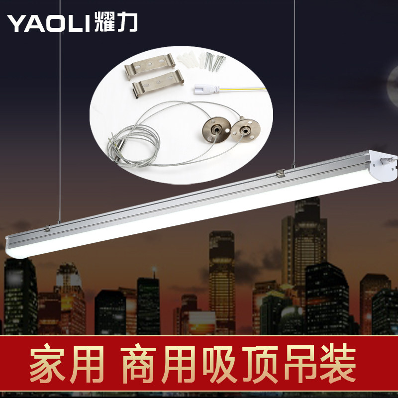 led灯管一体化t8线条长条灯家用客厅1.2米亮日光双管灯支架全套