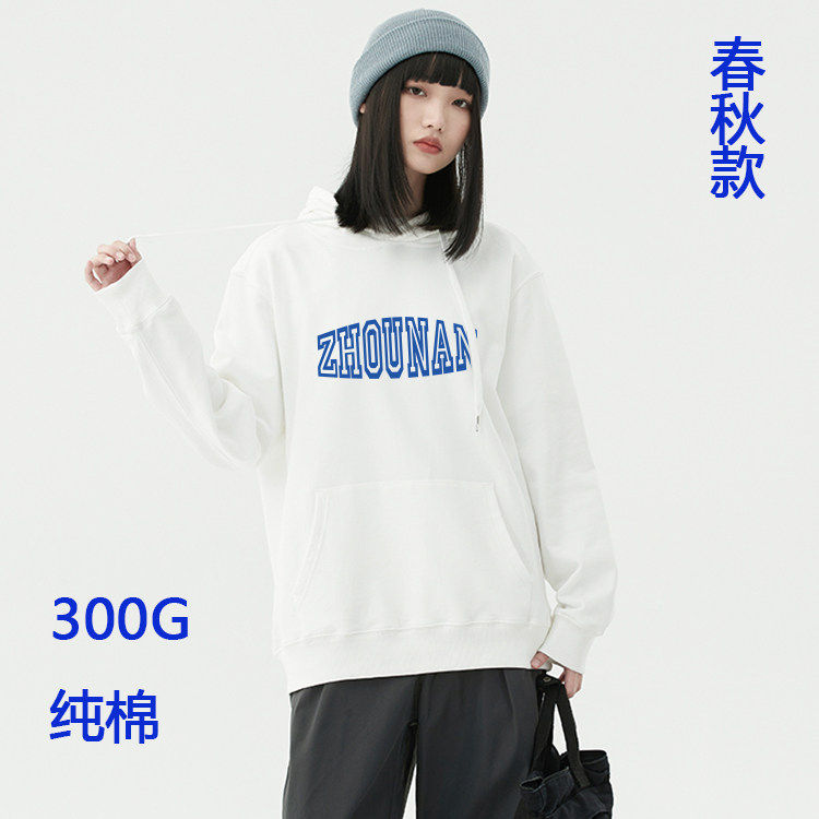 周南中学校服春秋卫衣连帽定制