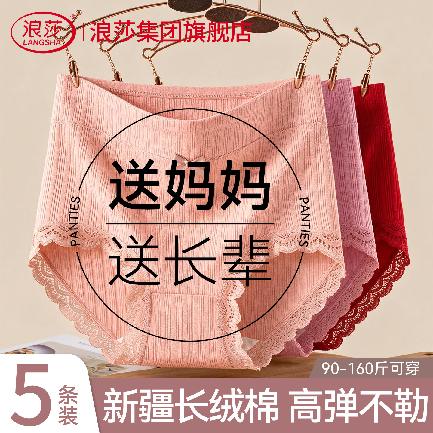 浪莎大码内裤女士无痕纯棉全棉10a抗菌胖mm女生2026新款三角短裤