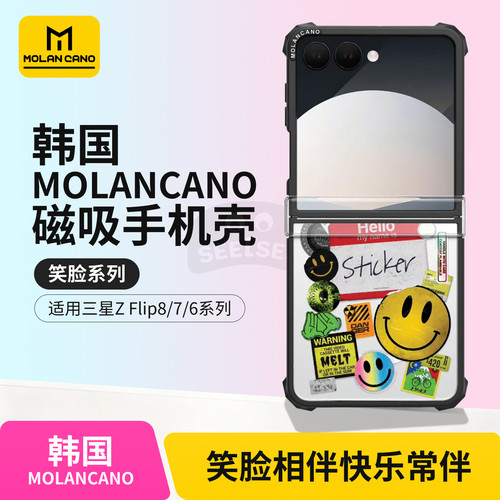 韩国MOLANCANO三星折叠手机壳磁吸新款开心笑脸创意小众适用Galaxy Z Flip7透明防尘防摔8保护套6外壳ins风女