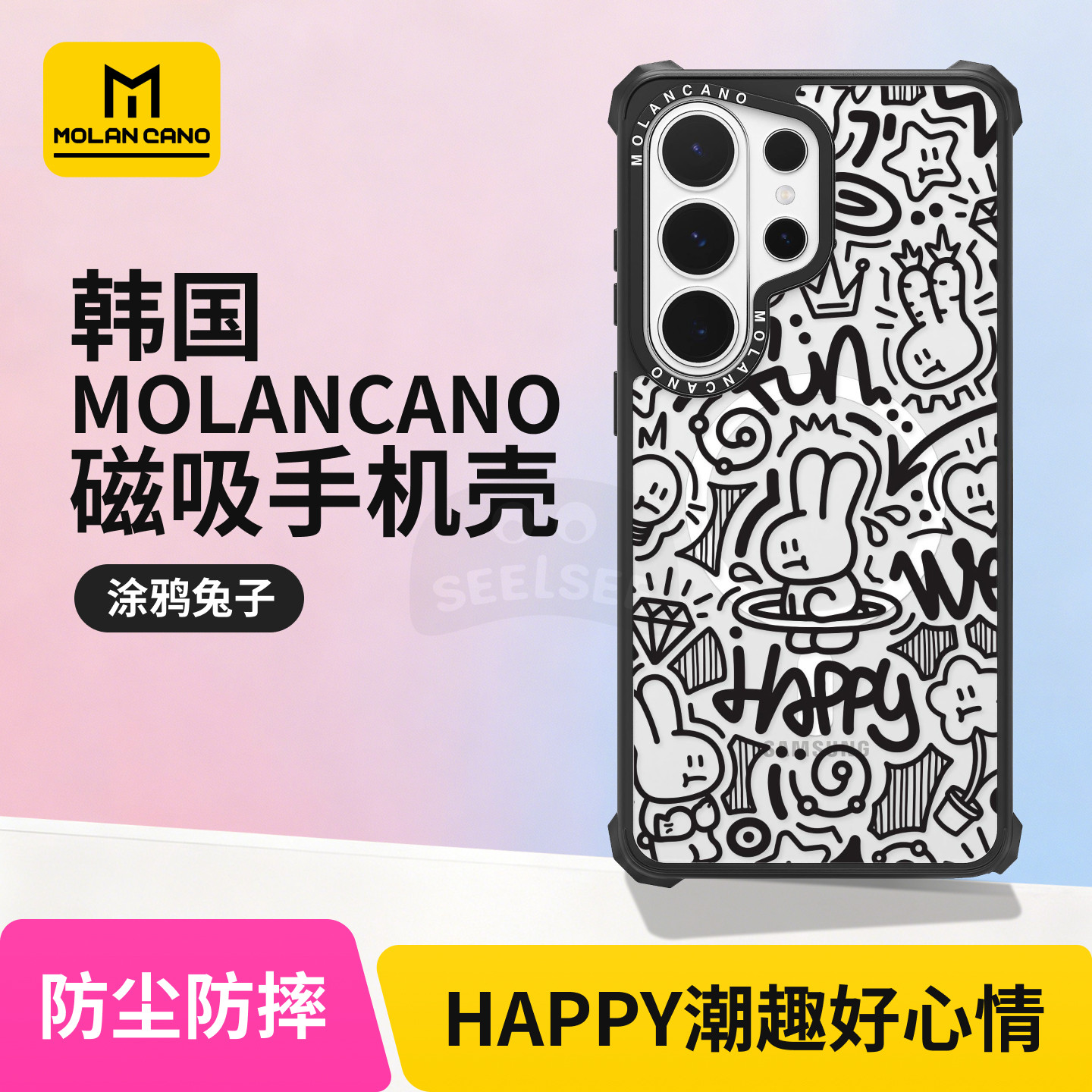 韩国MOLANCANO透明防摔磁吸手机壳适用三星Galaxy S26Ultra新款创意黑色涂鸦兔子轻薄保护壳s26保护套ins外壳