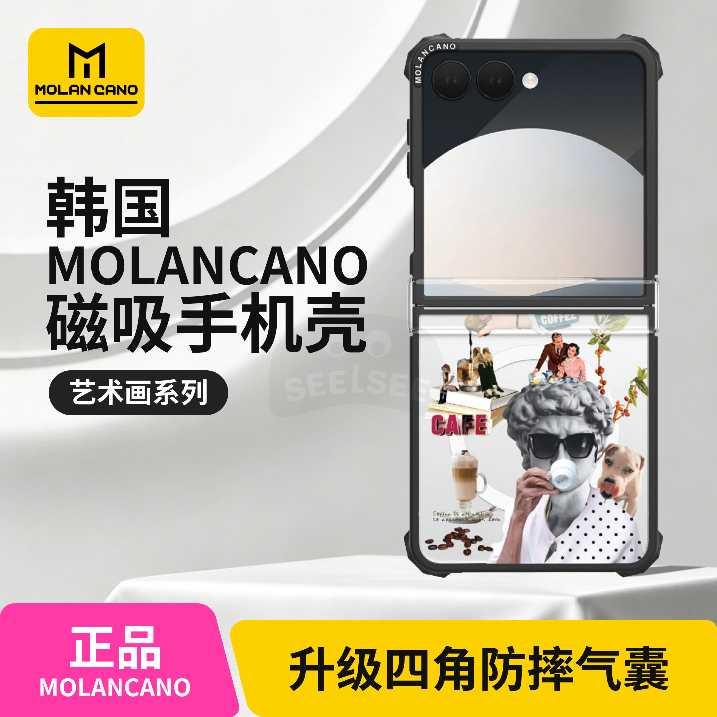 韩国MOLANCANO三星折叠手机壳磁吸新款创意艺术画系列咖啡大卫适用zflip7透明防摔保护套flip6/5含挂绳孔外壳