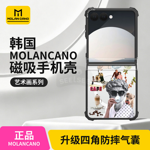 韩国MOLANCANO三星折叠手机壳磁吸新款创意艺术画系列咖啡大卫适用zflip8透明防摔Flip7保护套6含挂绳孔外壳