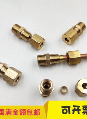 加湿器铜管卡套接头 高压纺织机用加厚2分4分铜接头