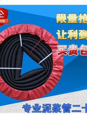 2.5寸泥浆管3 4 6 8寸黑色夹布橡胶管打桩机输水管软管64 76 三寸
