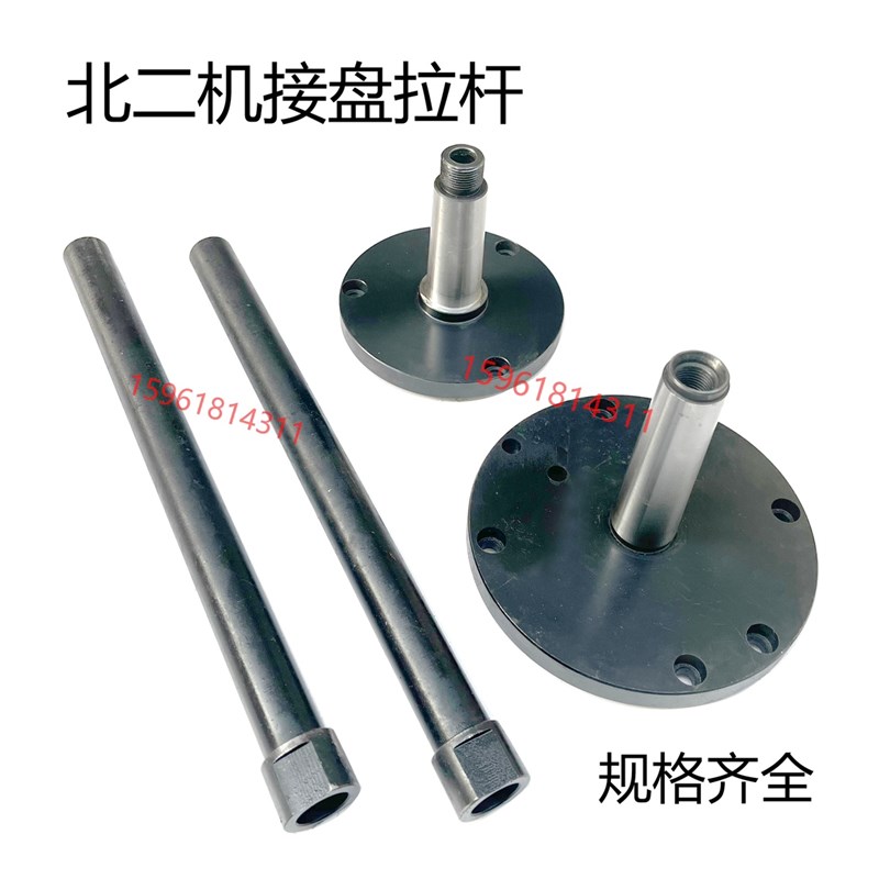 北二机M1420E M1320E 1432 1450三爪卡盘连接盘拉杆吊杆 磨床配件