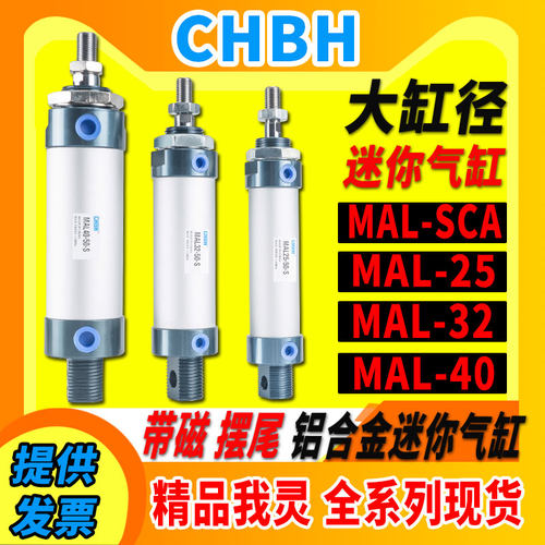 铝合金迷你小气缸中型气动MAL25 32 40-50x75 100*150-200SCA带磁