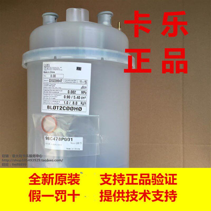 意大利卡乐电极式加湿桶 8公斤 15KG   45KG  卡乐8公斤加湿桶