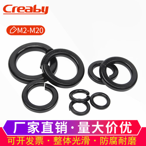 黑色304不锈钢弹垫弹簧垫圈开口弹性垫片华司介子M2M3M4M5M6-M33
