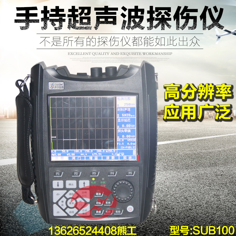 SUB100/110/140超声波探伤仪金属裂纹钢管焊缝便携无损探伤检测仪
