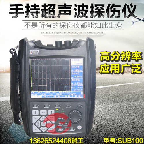 SUB100/110/140超声波探伤仪金属裂纹钢管焊缝便携无损探伤检测仪
