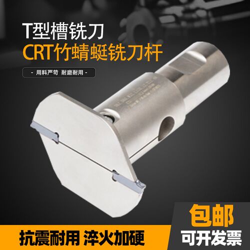 竹蜻蜓DKT锯片铣刀杆T型槽铣刀杆系列双头平面圆弧开槽CRT4 3mm
