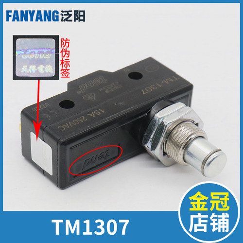 电梯微动开关TM1307 限位行程开关抱闸开关电梯抱闸检测开关蒂森