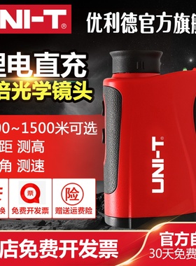 优利德LM600望远镜测距仪高精度激光测距仪测高测角测速测量仪