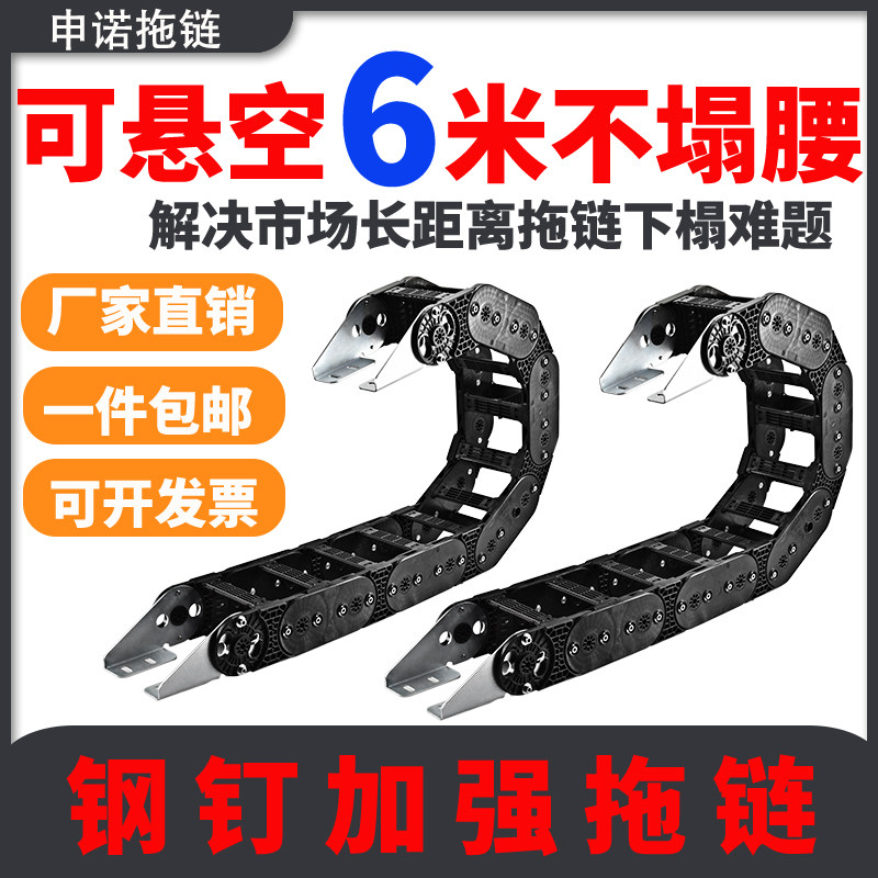 H65/80塑料钢钉加强金属接头拖链长跨度悬空不塌承重石材机坦克链