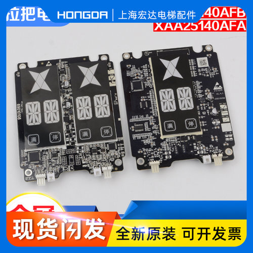 奥的斯电梯外呼显示板HBP16单梯并联XAA25140AFA外招板OH6000配件