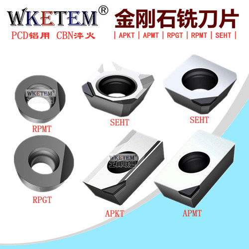 PCD金刚石刀片CBN超硬宝石刀粒APKT1604 APMT1604超亮铝用铣刀粒