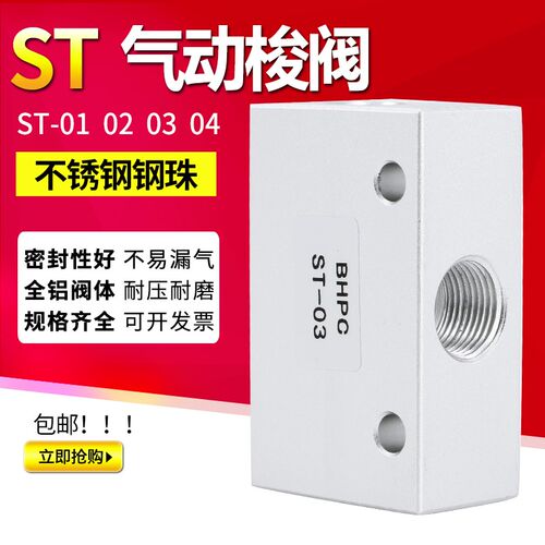 气动梭阀逻辑阀或阀ST梭动阀双压阀流量控制阀KS气控阀开关配件KV