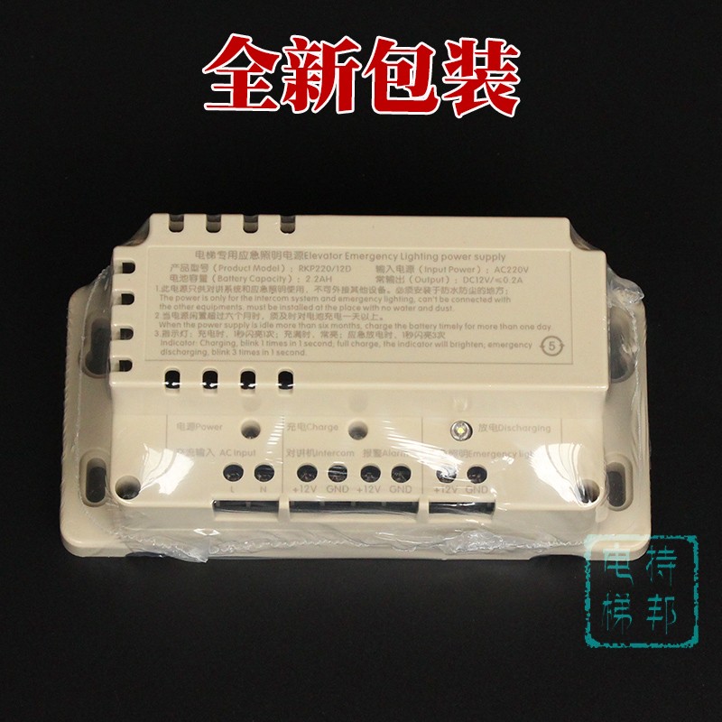 德凌应急电池 RKP220 对讲机电源12v 停电五方对讲电源 电梯配件