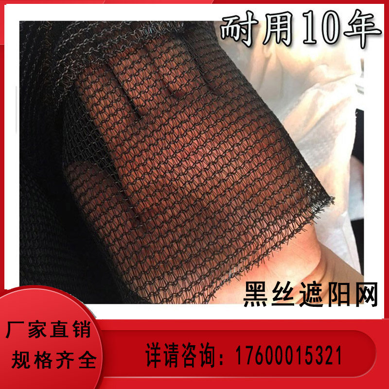 农用大棚耐用针织网圆丝网百结网遮阳网防晒网隔热网