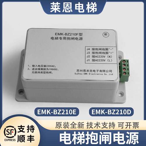 蒂森电梯抱闸控制器 电源模块EMBP-220 易米克EMK-BZ210E/BZ210D