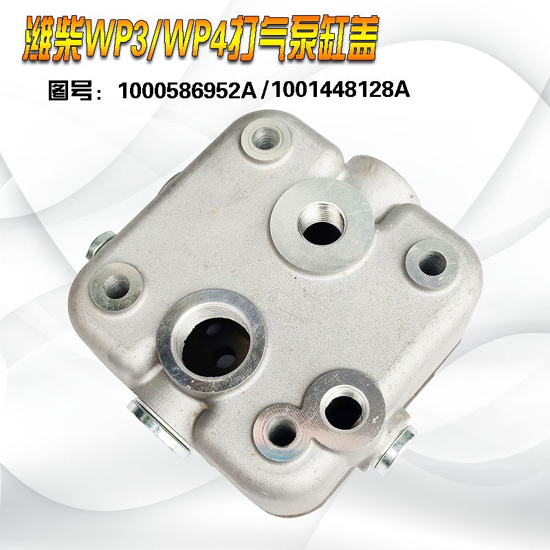 适配潍柴WP3WP4发动机打气泵缸盖总成江淮帅铃骏铃虎VH打气泵纸垫