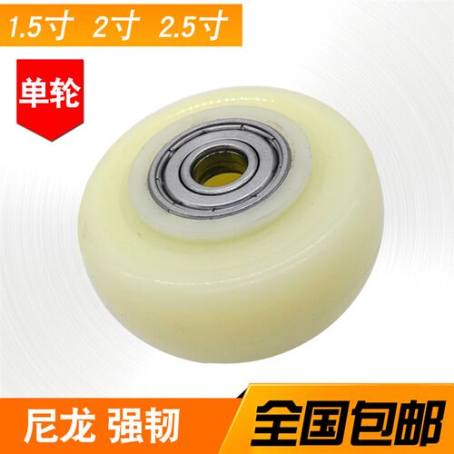 脚轮白色尼龙静音单轮片1.5寸2寸2.5小轮子双轴承家具沙发万向轮