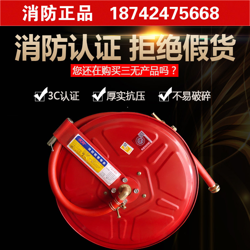 消防自救卷盘软管卷盘水带卷盘20M25M检测报告3C水带沈阳实体店