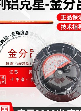 线切割专用金劲金分吕牌割铝电极丝铜钼丝0.2/0.18mm2千米/盘神器