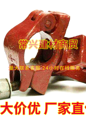建筑脚手架钢管扣件 铸铁玛钢十字扣件 直径48mm转60mm环保不刷漆