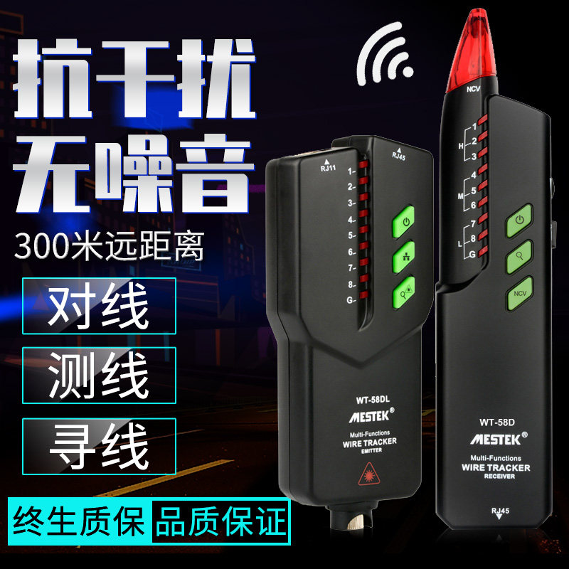 巡线仪查线器多功能测试仪套装220v网络抗干扰网线强电找线寻线器