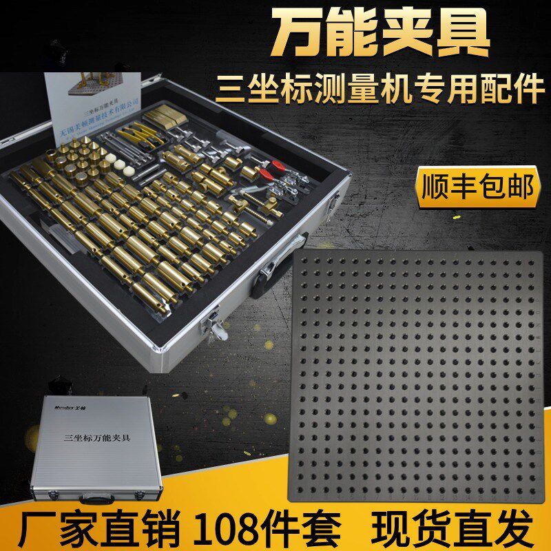 三坐标测量夹具柔性压板可调节工装万能可调夹具CMM万能夹具底板