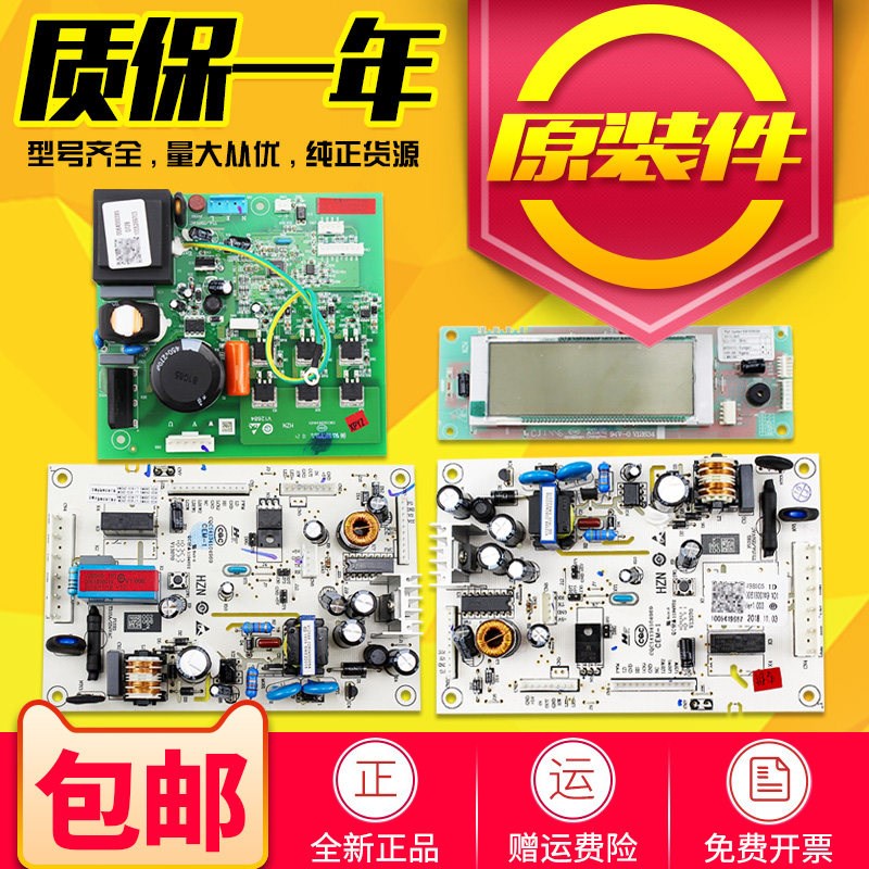 BCD-318WS L/Z/C/CA-320WG适用于海尔冰箱电脑板变频显示板主板