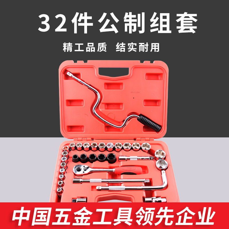 捷科工具套筒套装1/2系列32件套SK1/2-32SP汽修专用