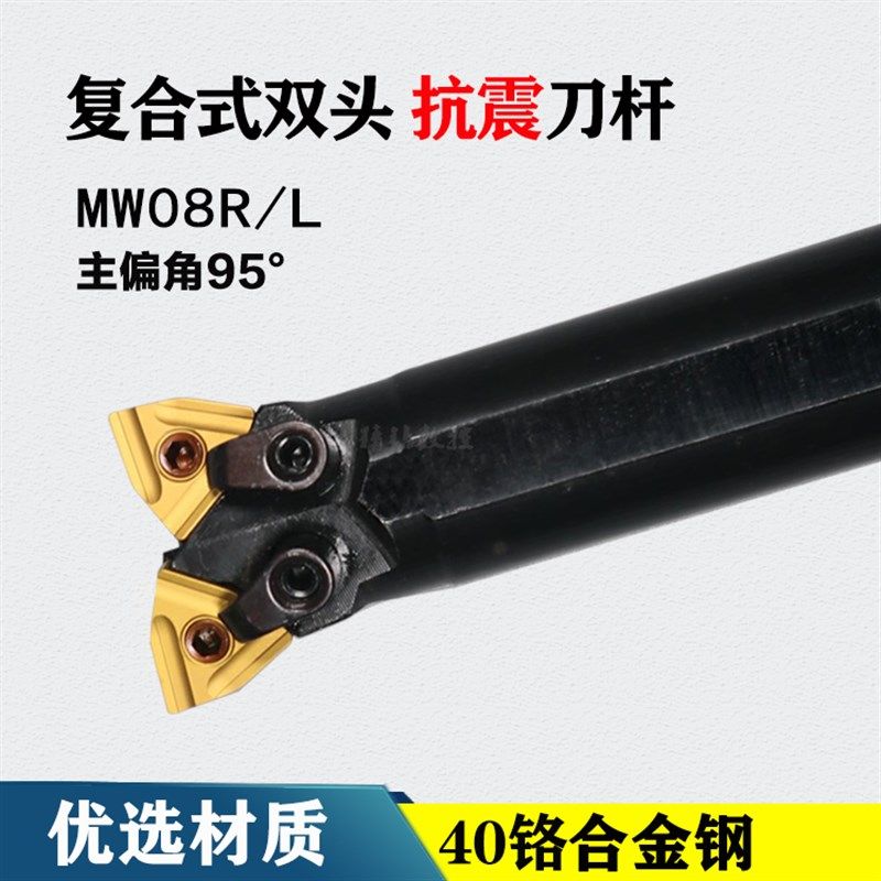数控车刀刀杆双头内孔外圆一体机夹桃形S32R非标数控车床双头刀杆